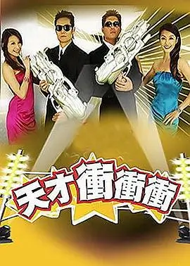 厨房大逃杀综艺海报