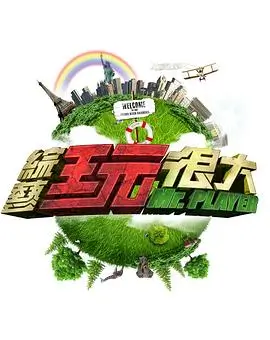 厨房大逃杀综艺缩略图